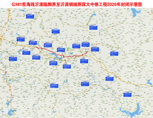 g341胶海线(s329薛馆路)沂邳线路口至沂源钢城界施工公告