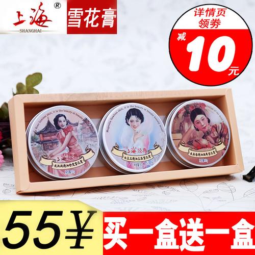 热卖上海女人全新款雪花膏 紫罗兰郁金香茉莉鸢尾40g面霜升级配方包装