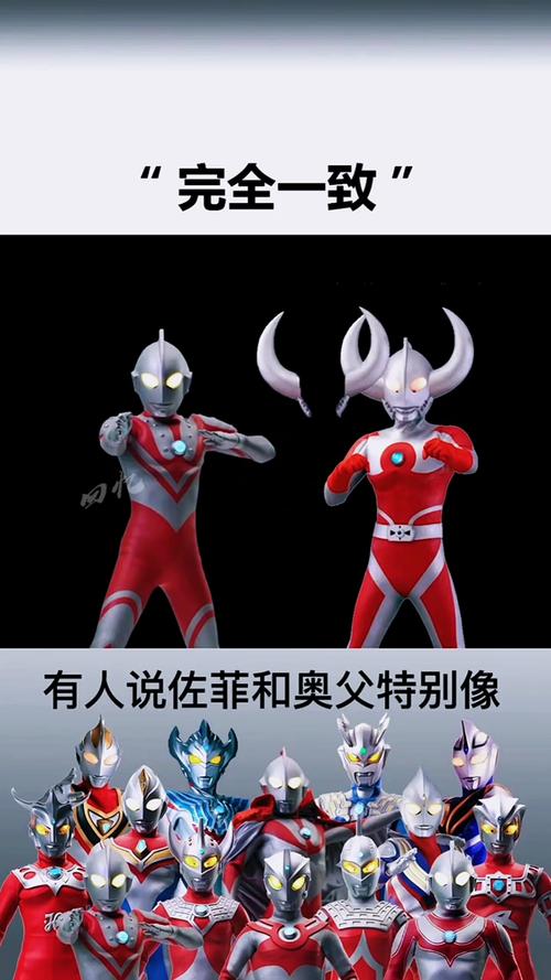 奥特曼佐菲跟奥父才是一家