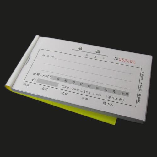 定制收据二三联单定做打印现金收款票据纸50份/本加钉定做印刷单