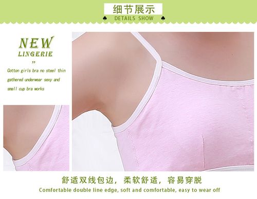 儿童胸罩女童内衣小背心发育期学生彩棉中大童小女孩抹胸吊带式_7折