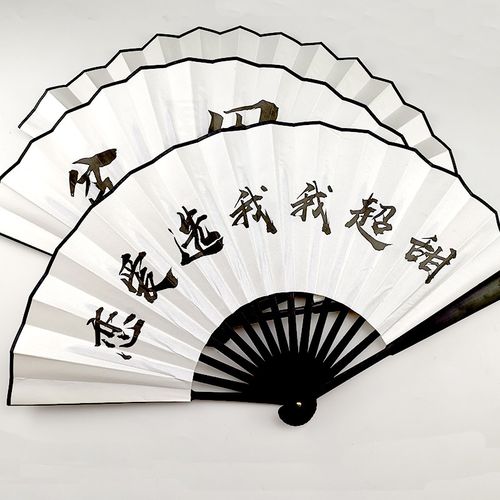 中国风抖音同款蹦迪网红折扇10寸酒吧潮语黑色文字个性绢布竹扇子商品