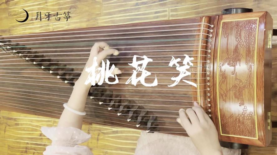 每天都要听一遍的古筝曲桃花笑很是享受