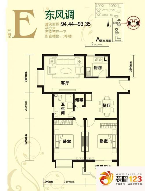 雅荷四季城户型图8# e户型 标准 .