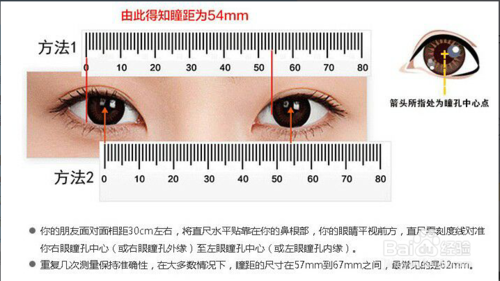 健康/养生 医疗健康 > 五官科 3 三,瞳距      瞳距这个是很容易忽略