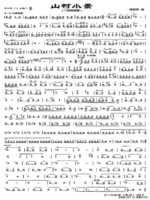 山村小景(二胡独奏曲)(简谱)