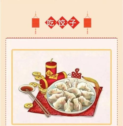 大年初五:送穷,吃饺子,开市
