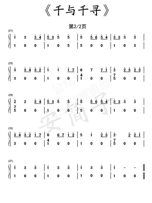 《千与千寻》主题曲拇指琴简谱