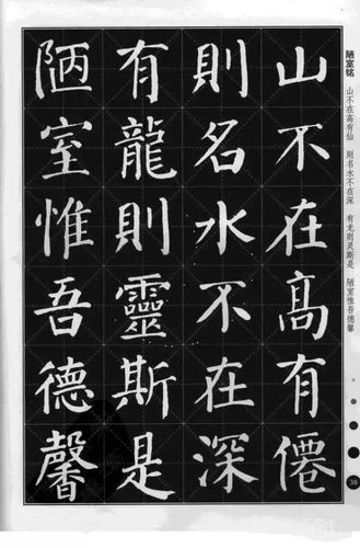 颜真卿楷书集字《古诗文》,学习颜楷的好范本