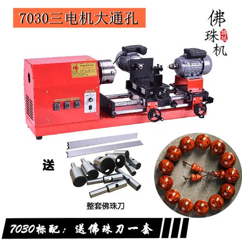 能家用小型佛珠机m车圆珠机木珠机菩提子手串加工机器木工车床
