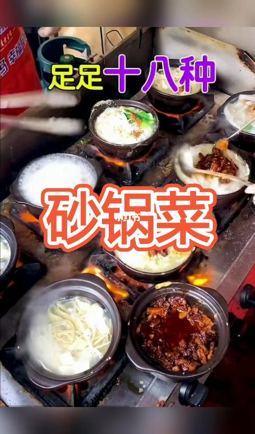 砂锅菜做法大全_砂锅_美食_美食教程