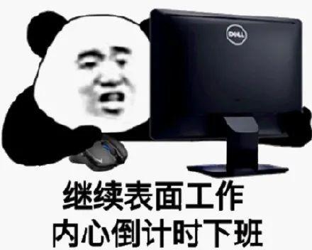 沙雕熊猫头表情包精选