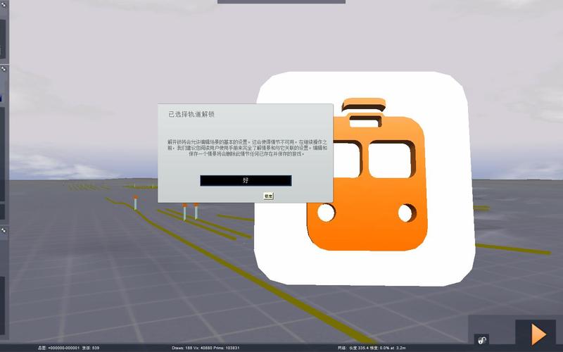 模拟火车2014_模拟火车2014中文版下载_攻略_汉化