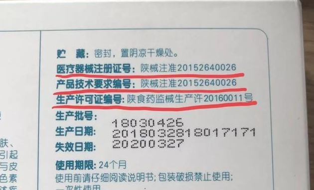 消字号妆字号械字号药准字等产品有何区别消字号产品使用时要注意什么