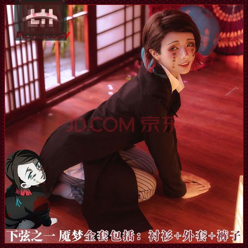 (demongirl)鬼灭之刃 下弦之一 魇梦cosplay服装 现货