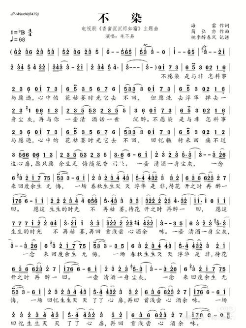 不染_古筝_古筝曲谱_娱乐_音乐