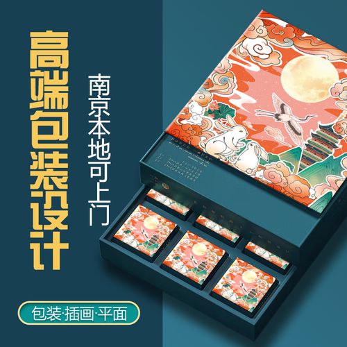 南京市高档包装设计食品标签化妆品瓶贴平面插画手绘