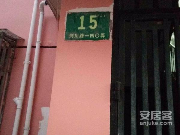 永德小区,剑川路150弄,剑川路140弄,龙吴路5511弄 - 上海永德小区二手