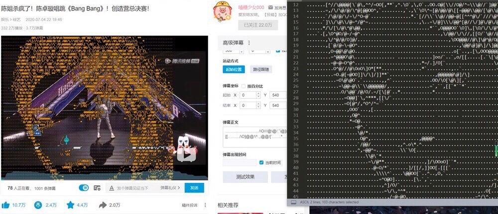 璇风真会整活,高级弹幕拼出脸型
