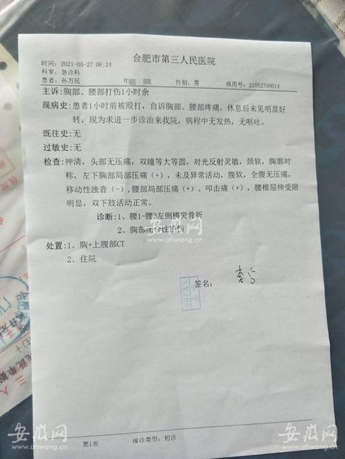 合肥六旬保安值班时遭奔驰男打伤致5根肋骨骨折警方介入