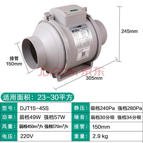 排风机暗装抽油烟机排气扇新风机 djt15-45s【6寸接管150mm】风量570