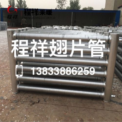 工业翅片管暖气片程祥