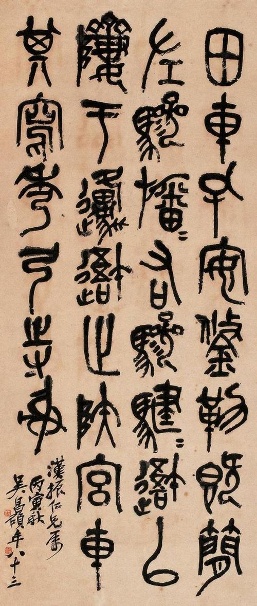 《石鼓文》到底该如何去从临摹中,体会到创作的意识!