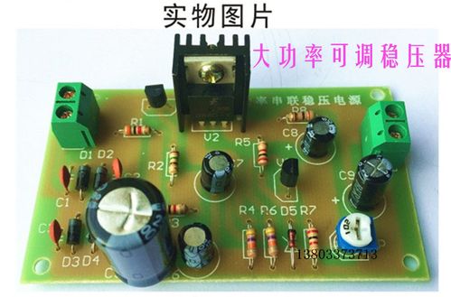 大电流可调电源电路图,大功率可调电源电路图 d880大功率可调稳压电源套件稳压器散件组装小制作