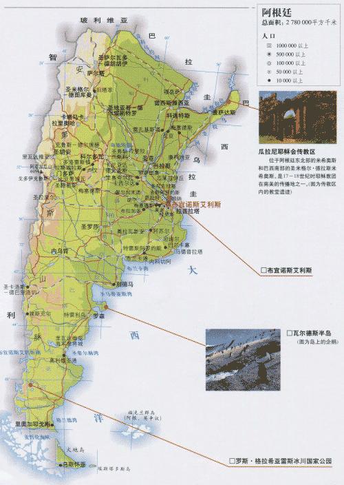 目前阿根廷政府通过了892/2016号法令,对于到阿根廷旅游的中国人