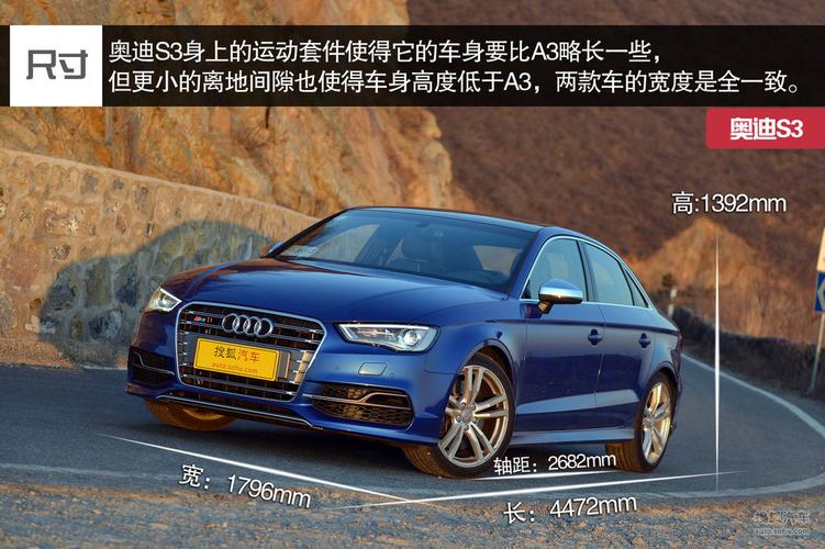 奥迪s3