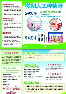 人工种植牙图片