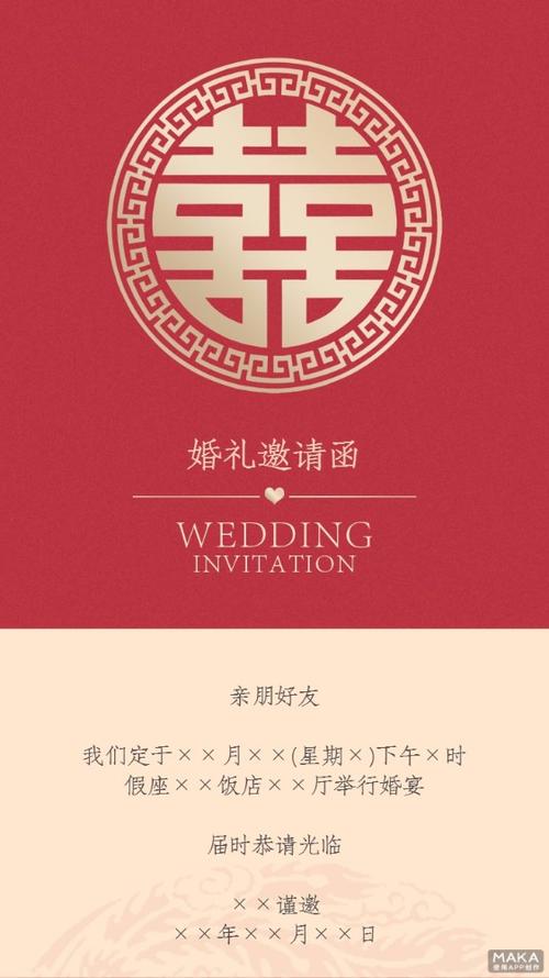 首页海报婚礼婚礼请柬婚宴请帖结婚邀请函微信扫描二维码预览