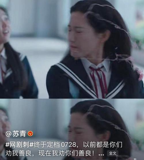 《刺》定档!喜塔腊尔晴竟然被校园暴力,网友:来看尔晴