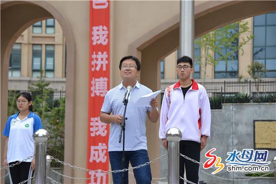 烟台三中初中部隆重举行新学期开学典礼