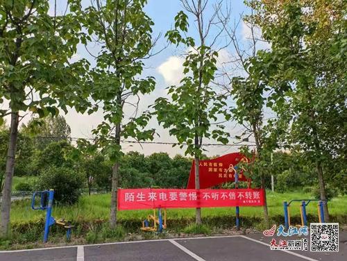 悬挂防电诈内容横幅