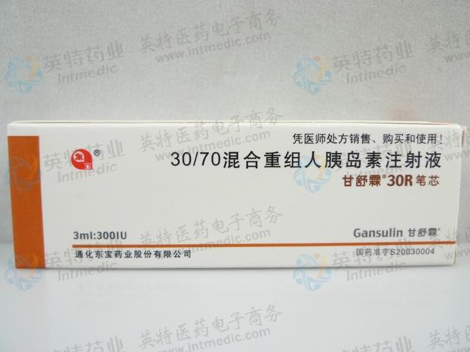 甘舒霖30r(30/70混合重组人胰岛素注射液)