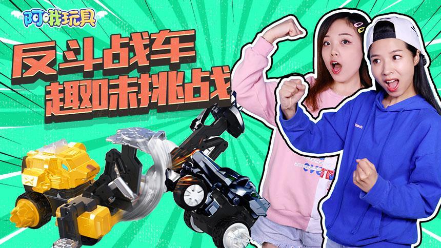 阿哦玩具-拆拆乐-动漫-高清视频在线观看-芒果tv