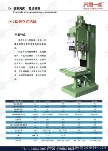 【供应立式钻床,z5140a z5150a z5163a z5180b系列立式钻床】图片