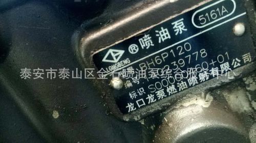 上柴配套喷油泵总成 s00000460 01 / bh6p120龙泵油泵 bp5161a