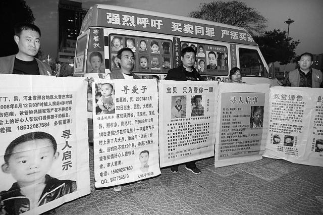 5名家长结伴来邢寻找孩子(组图)