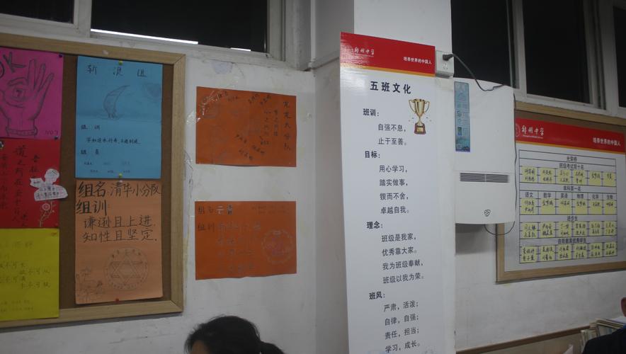 郑州中学高中部举行班级文化建设评比活动
