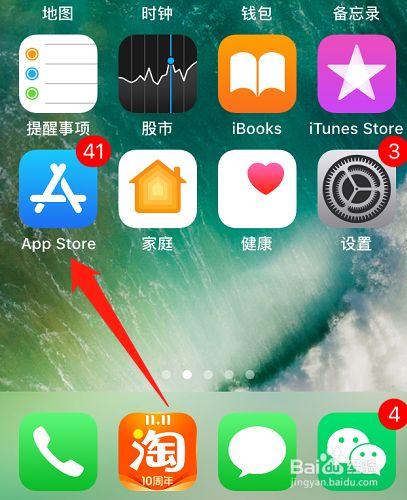苹果手机怎么下载安装app软件