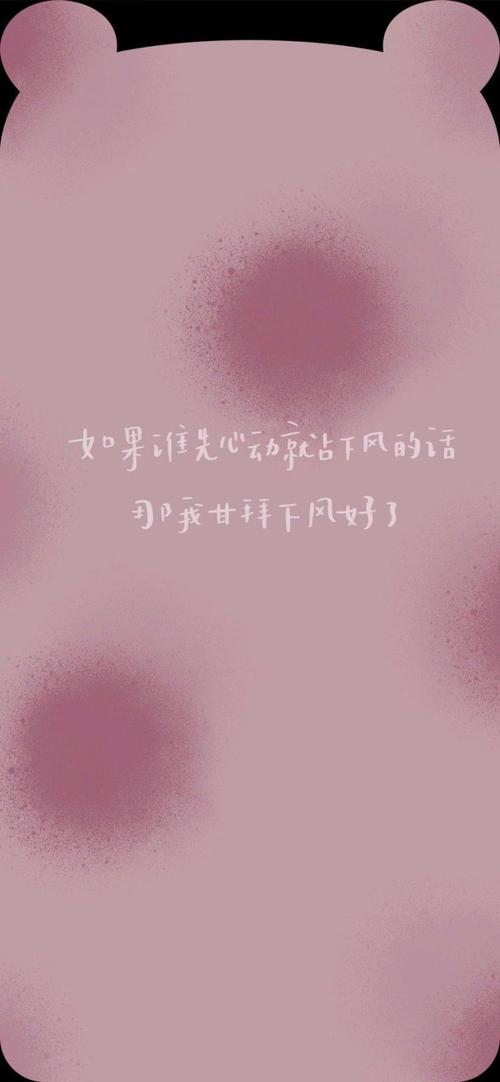 文字简约小耳朵壁纸