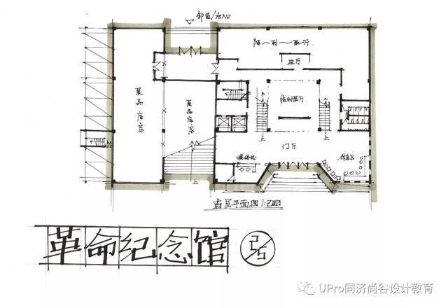 模拟考试评图 | 西建大16年初试 — 革命纪念馆