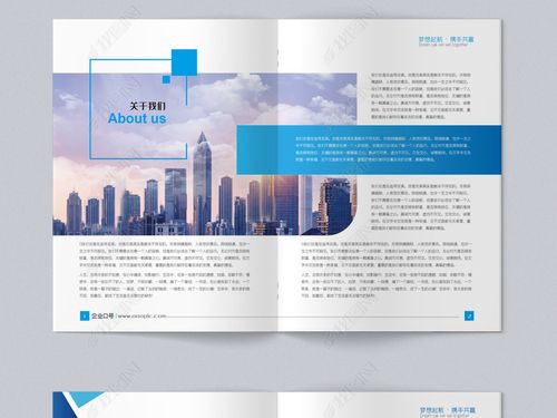 原创简约大气蓝色画册企业宣传册科技公司画册设计-版权可商用