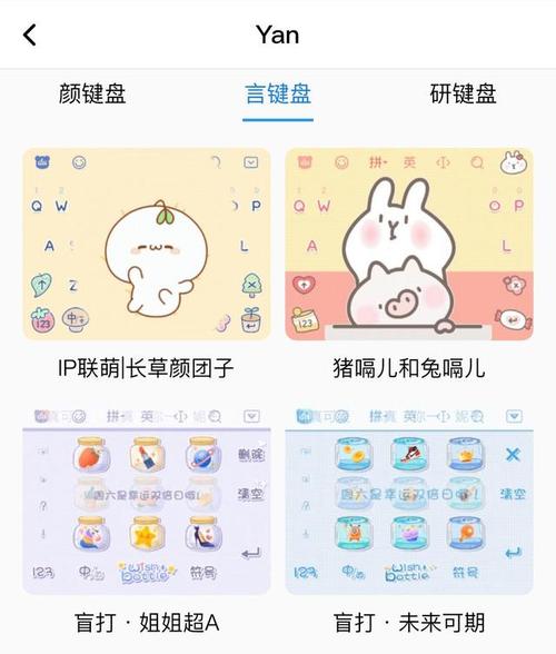 百度输入法:yan键盘 定制游戏皮肤,年轻人认可的输入法