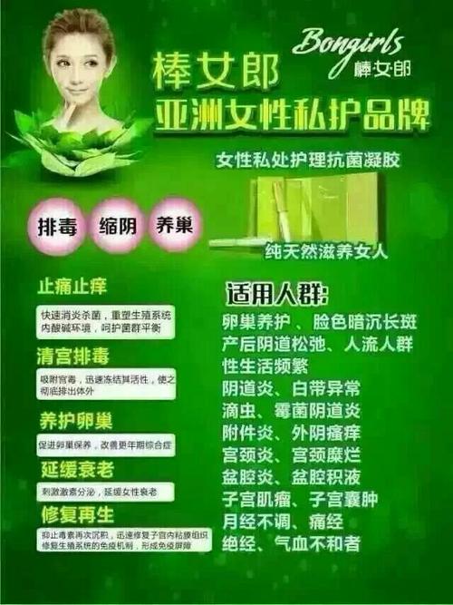 【台湾棒女郎】排毒养颜 缩阴 养巢 保养 治疗妇科炎症是女性最好的