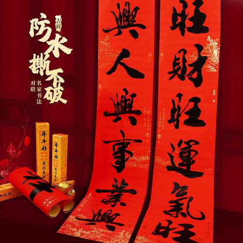 过年对联2022春节虎年大门装饰布置新年春联新春家用黑字门联门贴