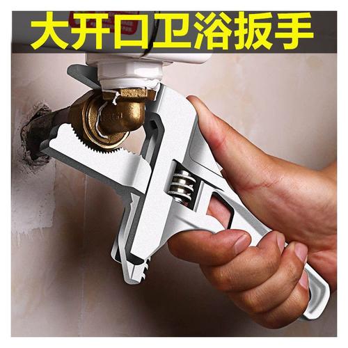 同宿扳手卫浴活口活动扳手工具多功能短柄大开口管钳扳子板子板手搬手