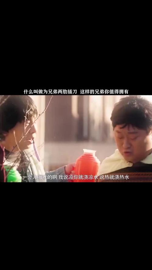 什么叫为兄弟两肋插刀为了美女插兄弟两刀